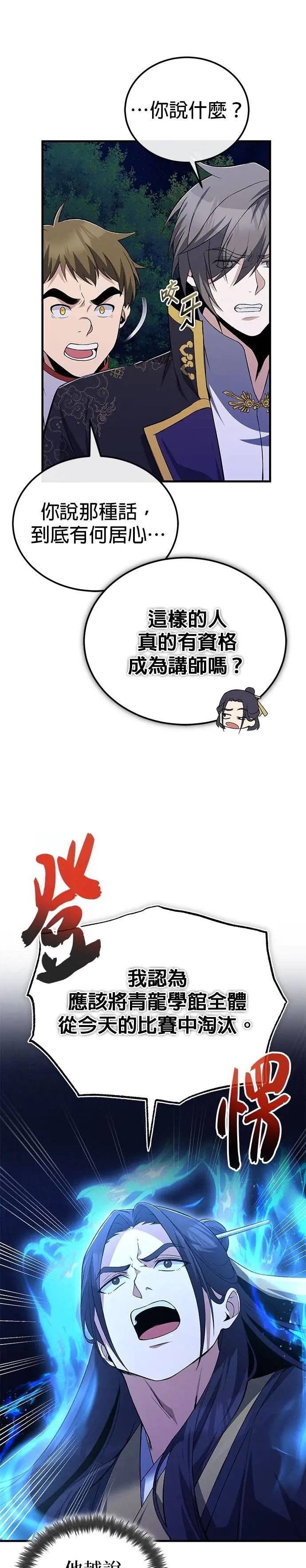 第112话 连收尾都这么完美