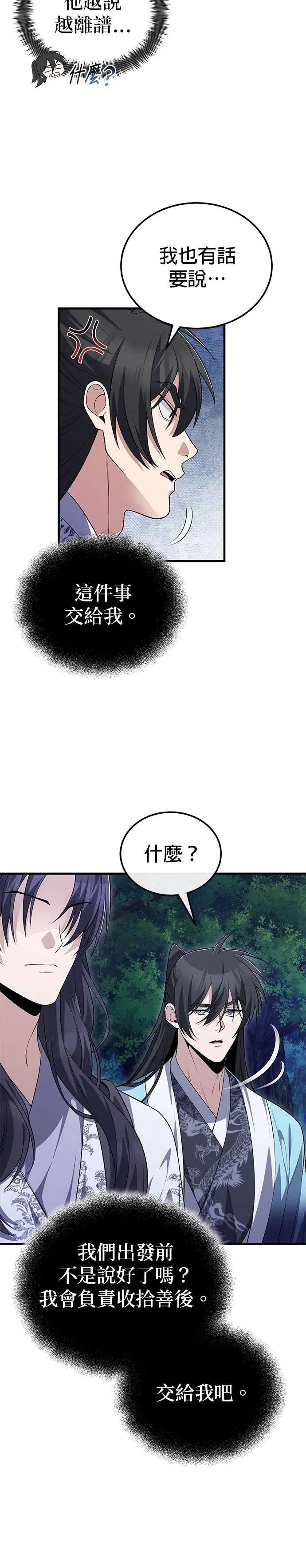第112话 连收尾都这么完美
