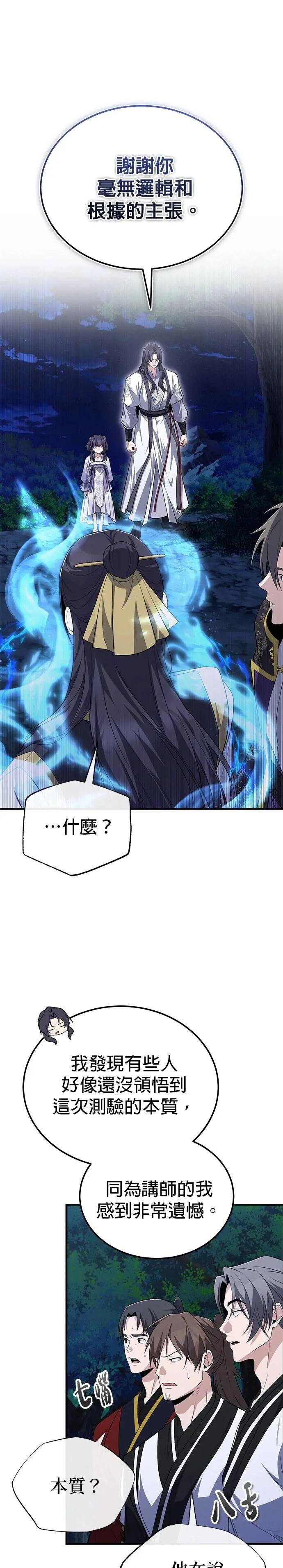 第112话 连收尾都这么完美