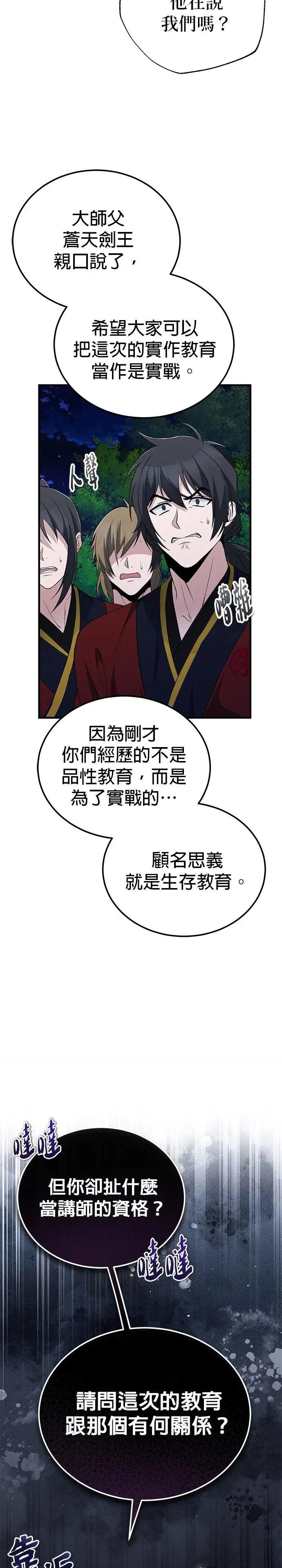 第112话 连收尾都这么完美