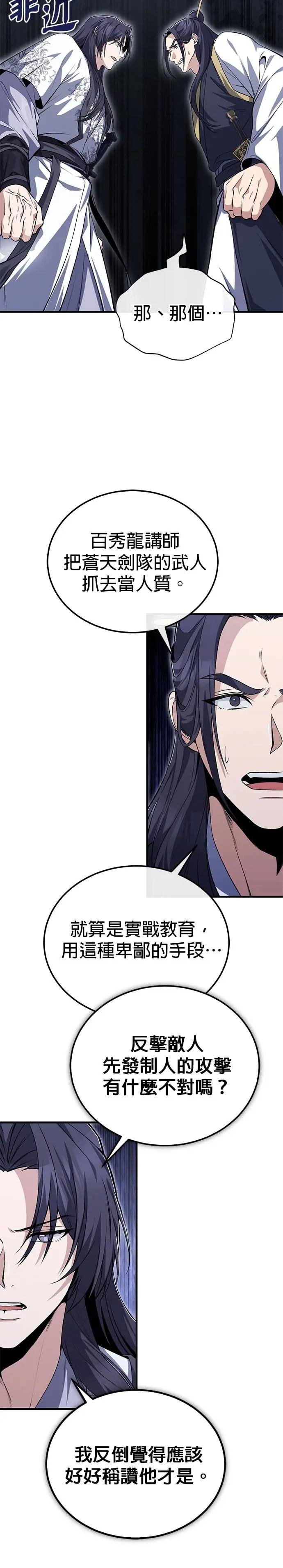 第112话 连收尾都这么完美
