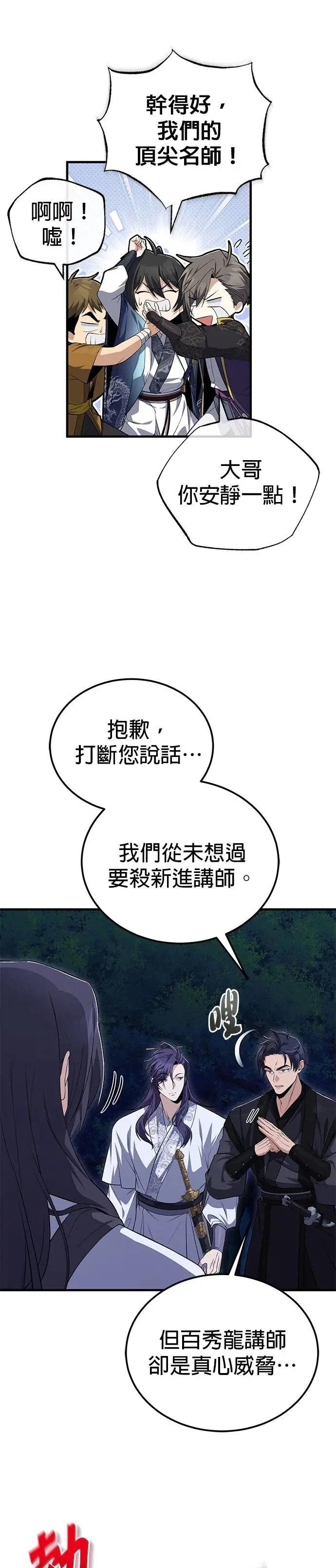 第112话 连收尾都这么完美