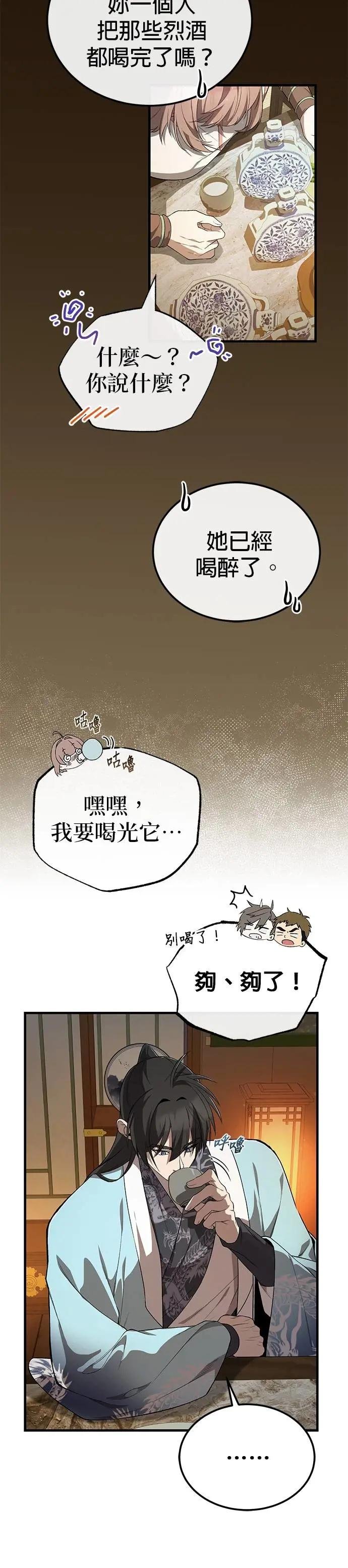 第113话 天耳堂的入侵者