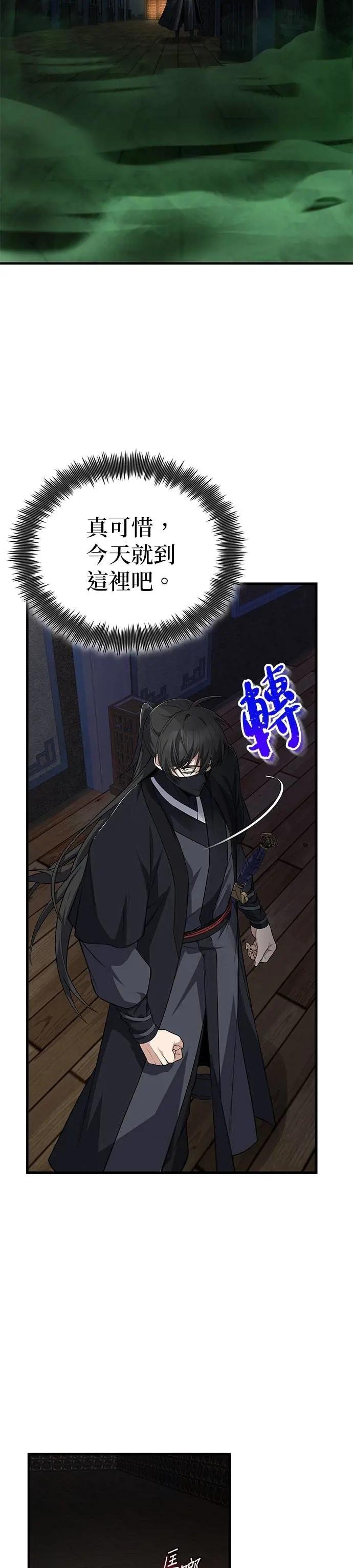 第113话 天耳堂的入侵者