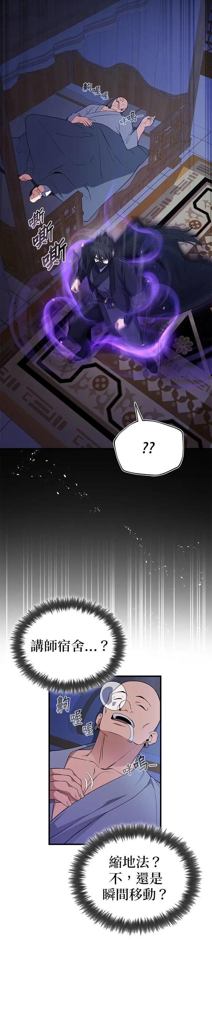 第114话 表情都很好奇
