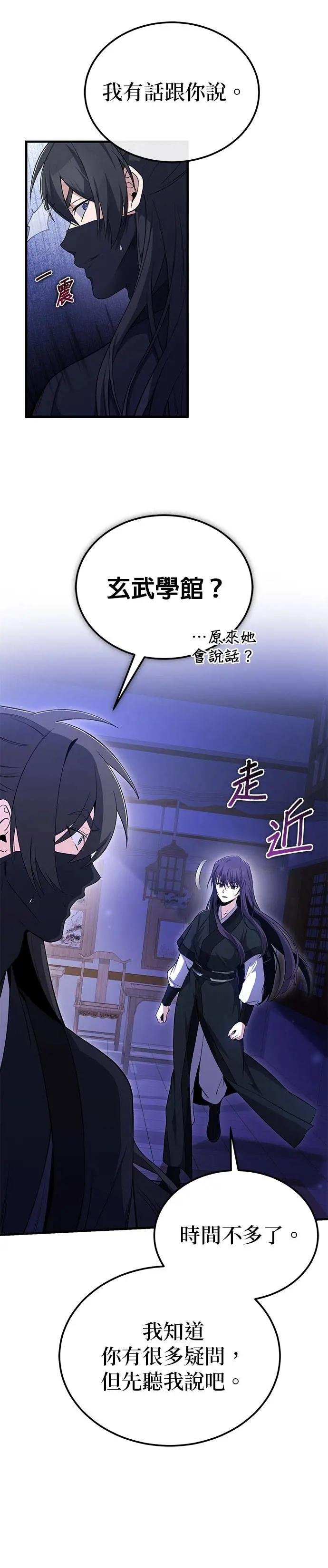 第114话 表情都很好奇