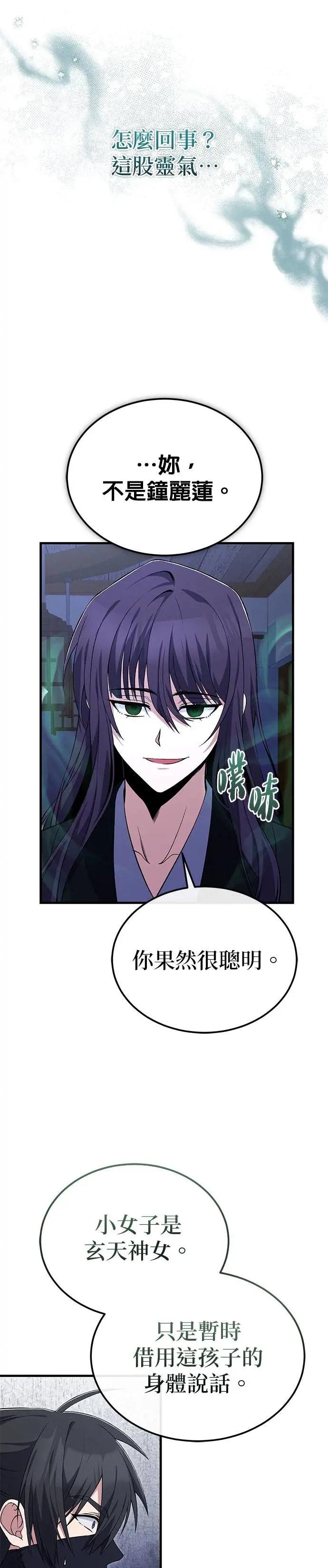 第114话 表情都很好奇