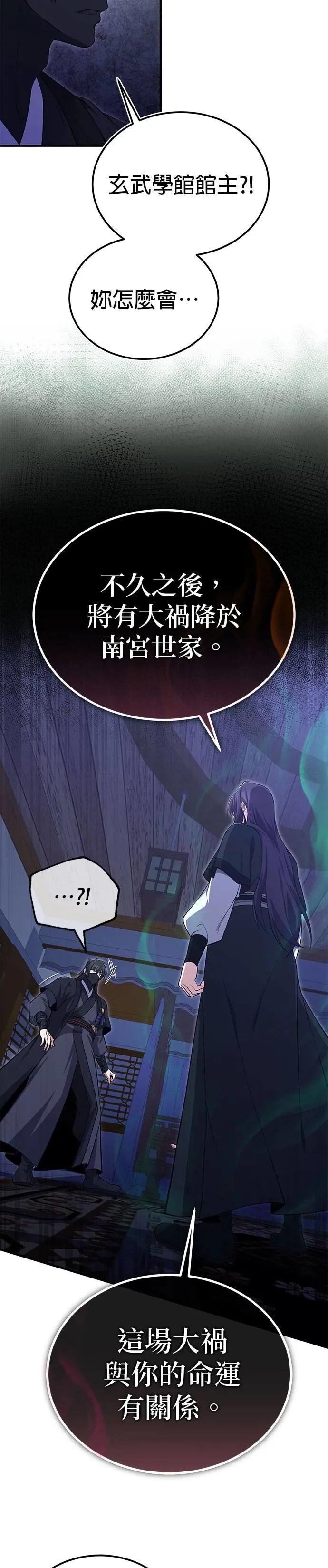 第114话 表情都很好奇