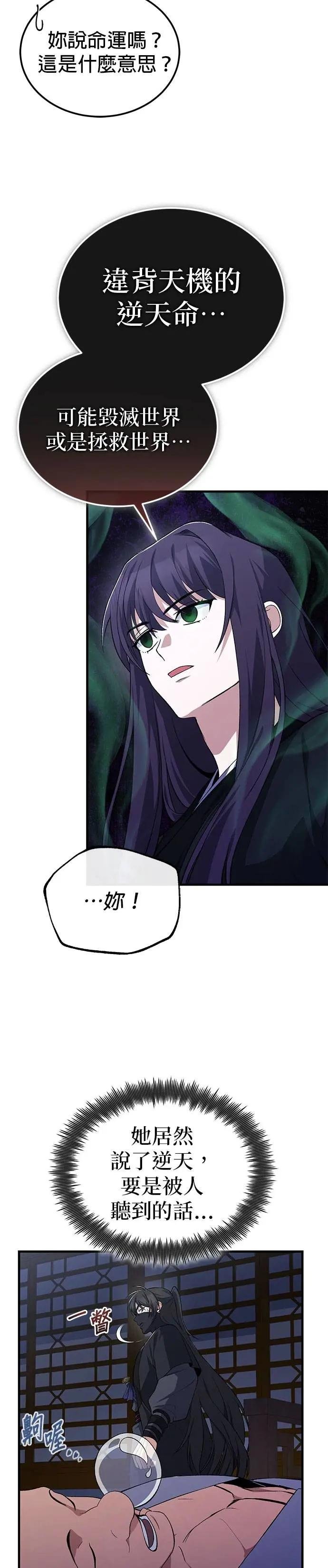 第114话 表情都很好奇