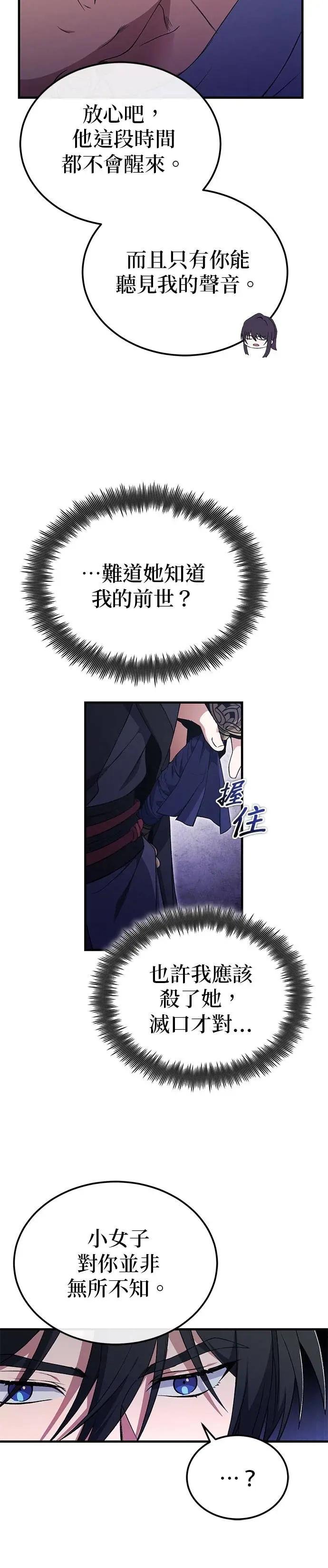 第114话 表情都很好奇