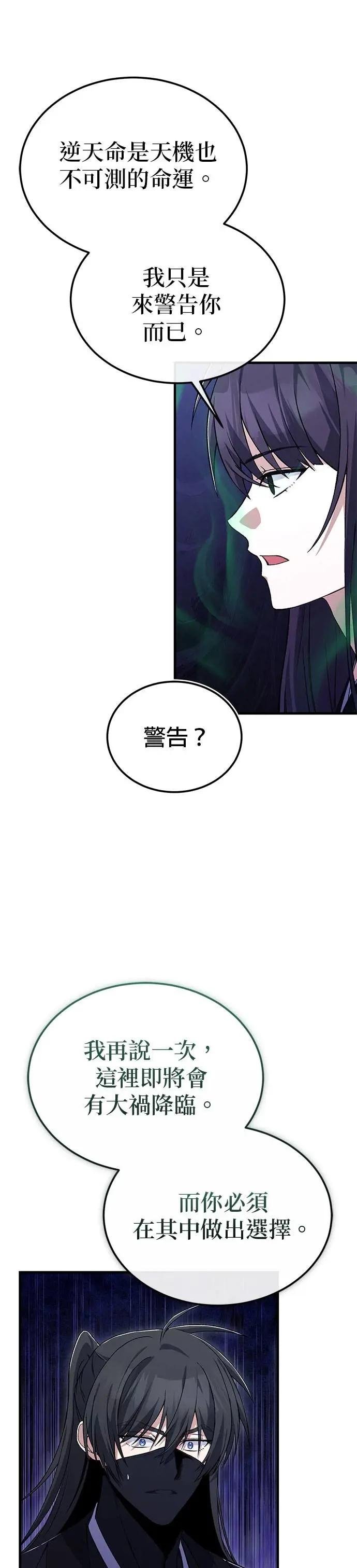 第114话 表情都很好奇