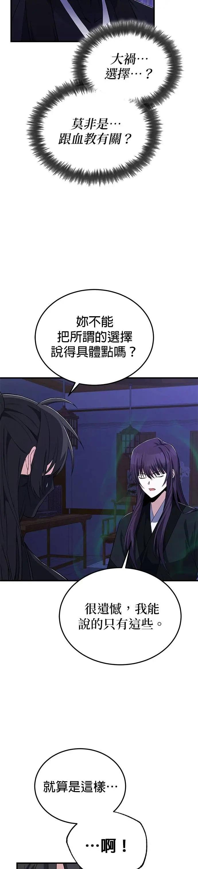 第114话 表情都很好奇