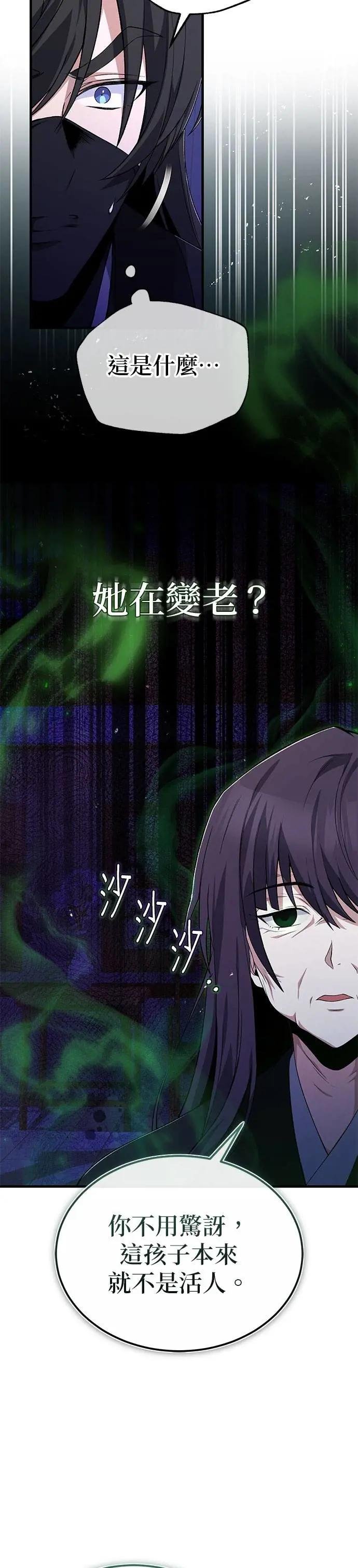 第114话 表情都很好奇