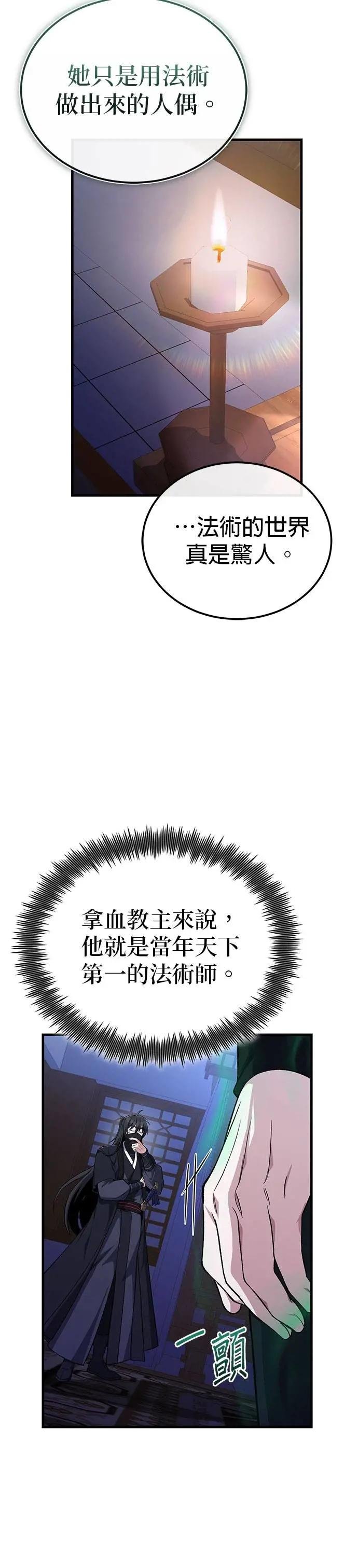 第114话 表情都很好奇