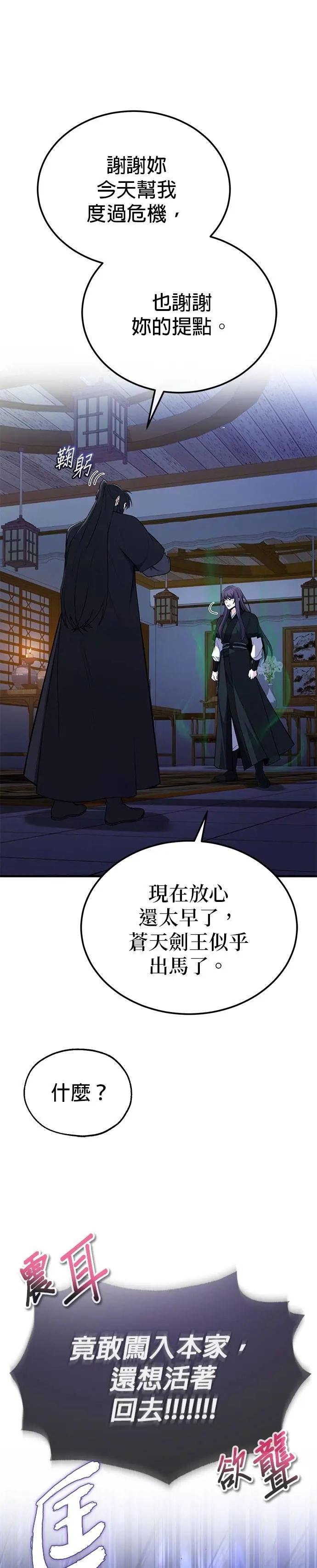 第114话 表情都很好奇