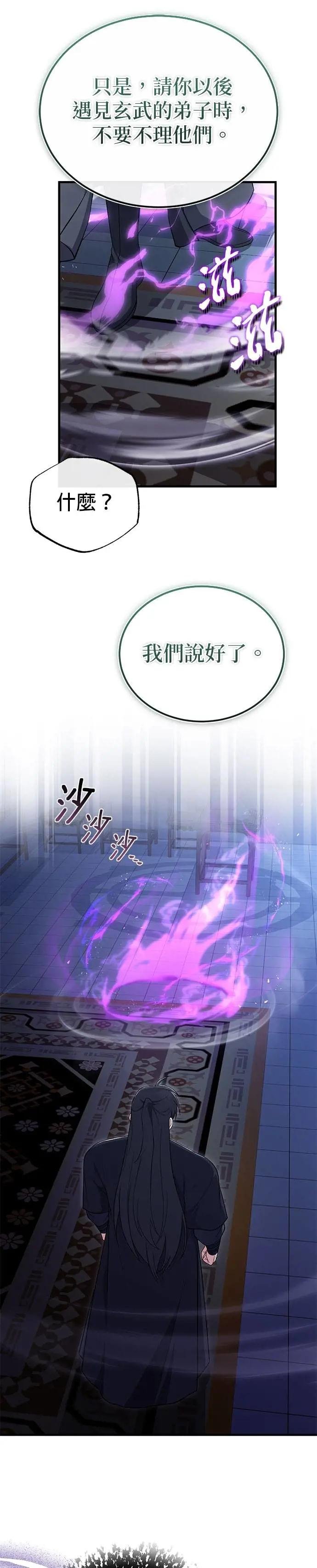 第114话 表情都很好奇