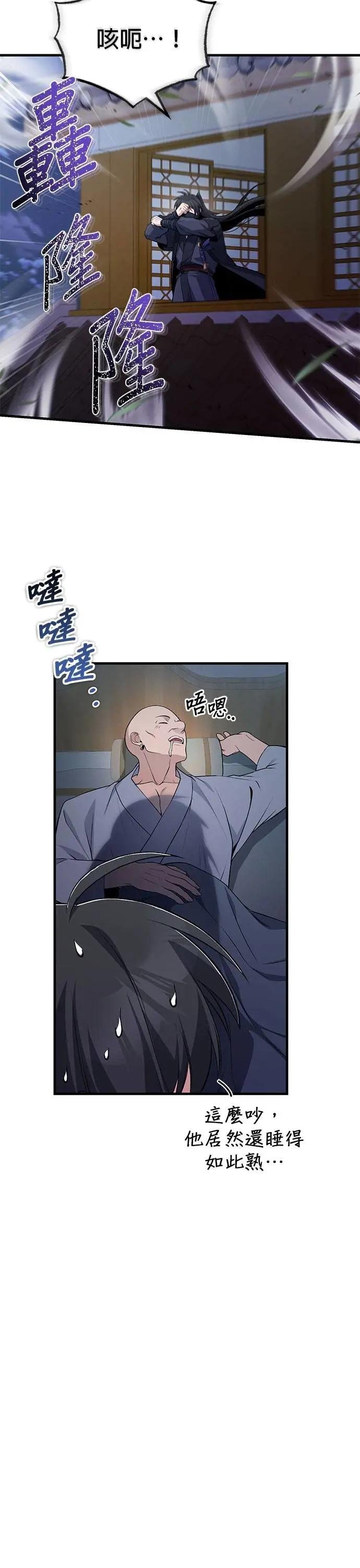 第114话 表情都很好奇