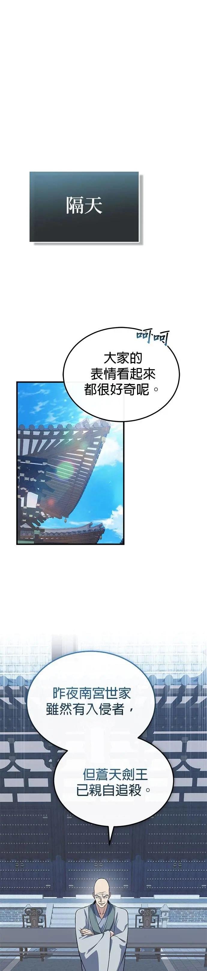第114话 表情都很好奇