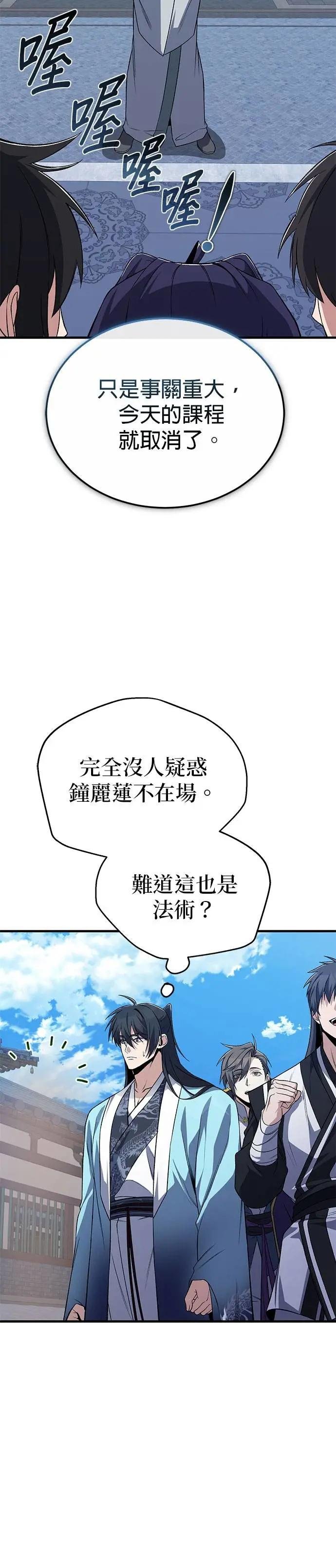 第114话 表情都很好奇
