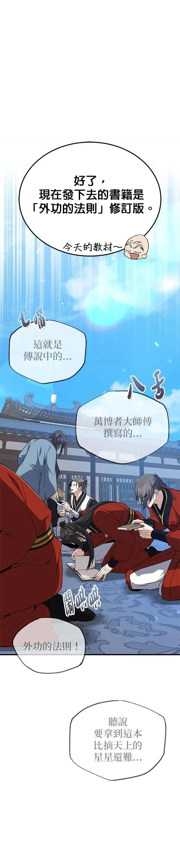 第114话 表情都很好奇