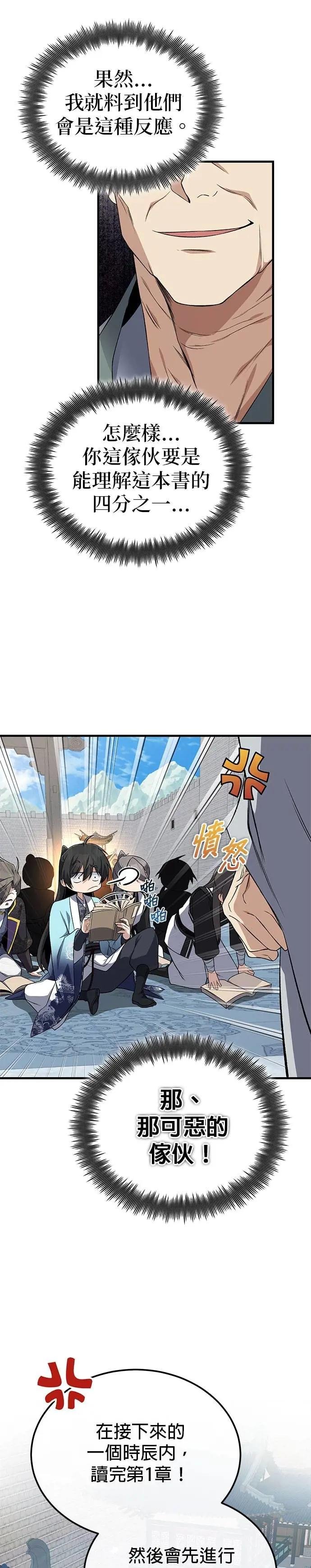 第114话 表情都很好奇