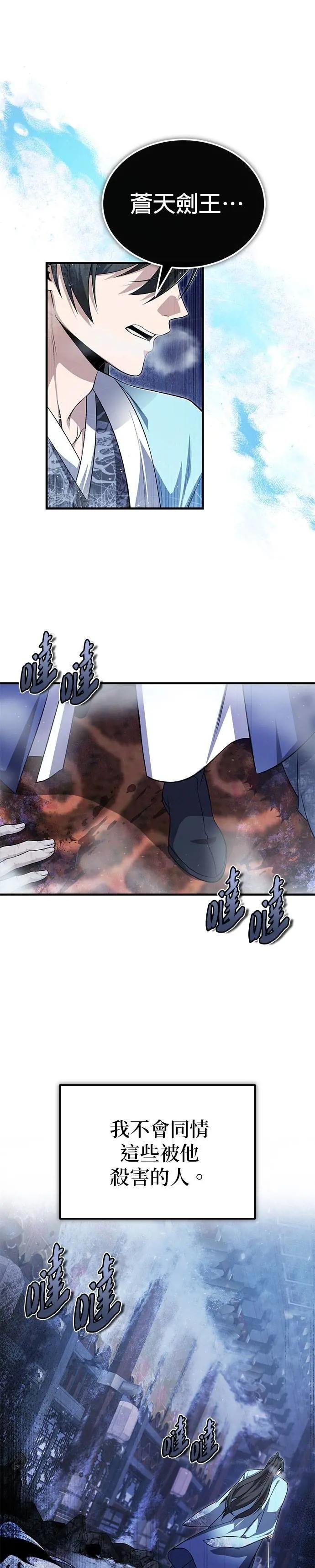 第115话 你成婚了？