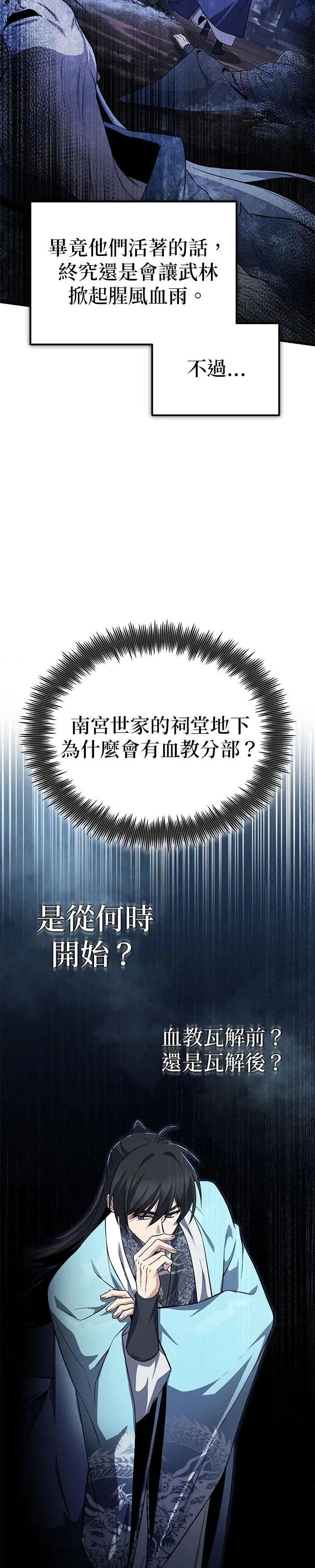 第115话 你成婚了？