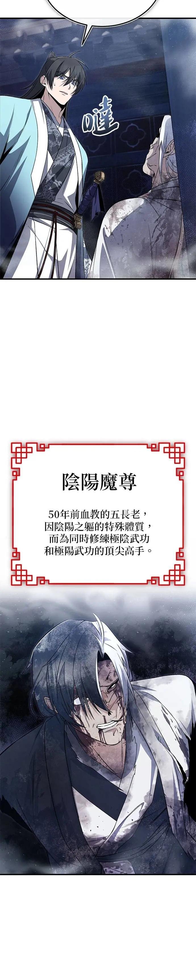 第115话 你成婚了？