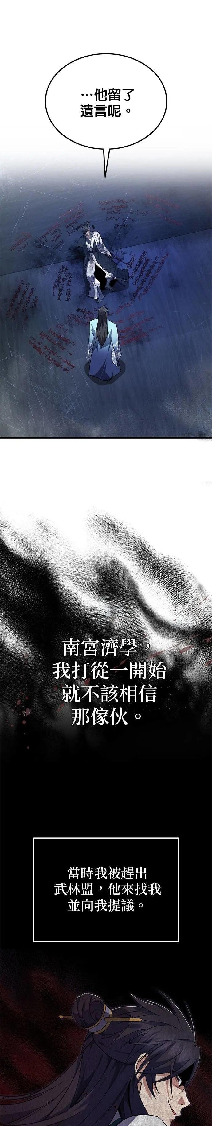 第115话 你成婚了？