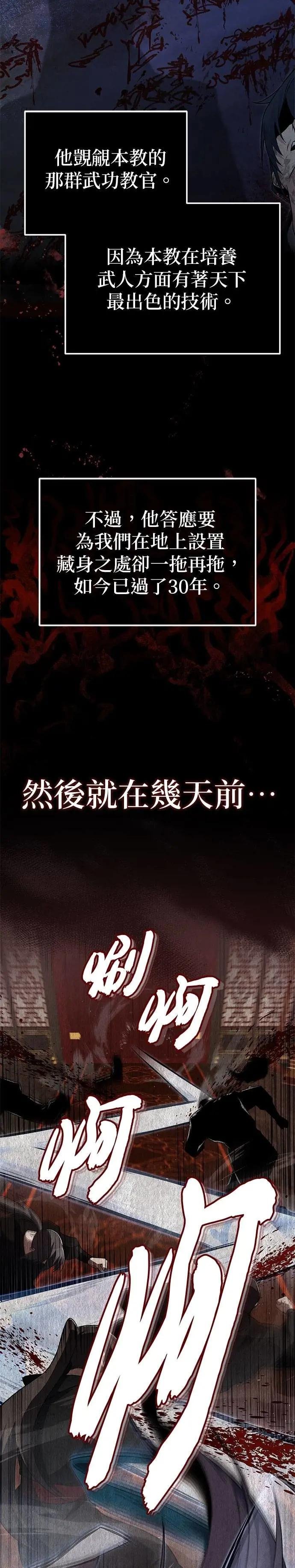 第115话 你成婚了？
