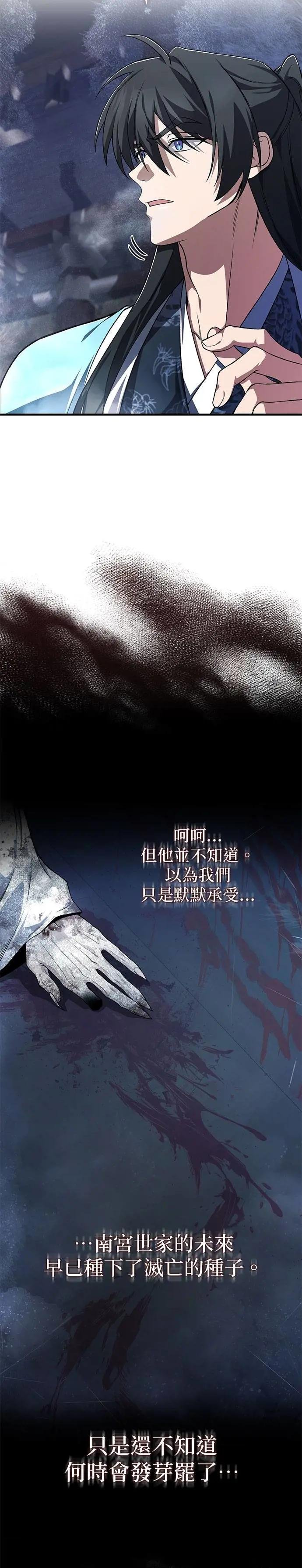 第115话 你成婚了？