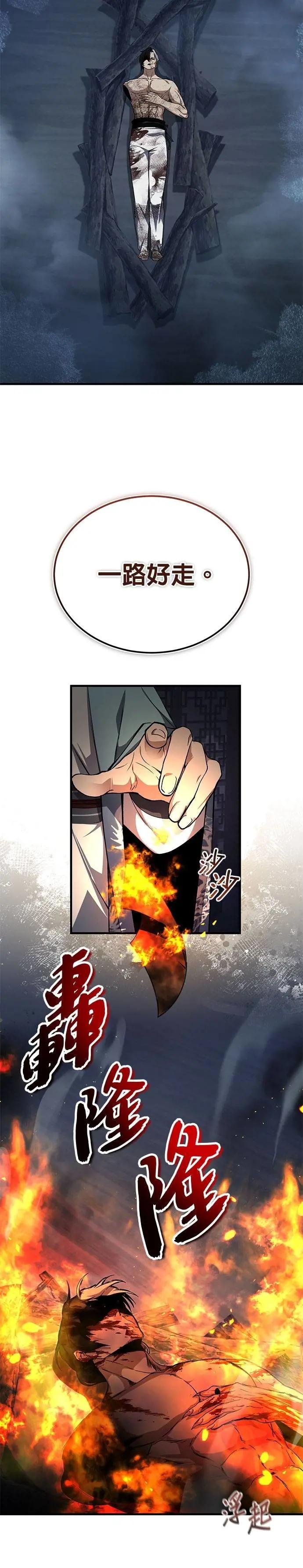 第115话 你成婚了？