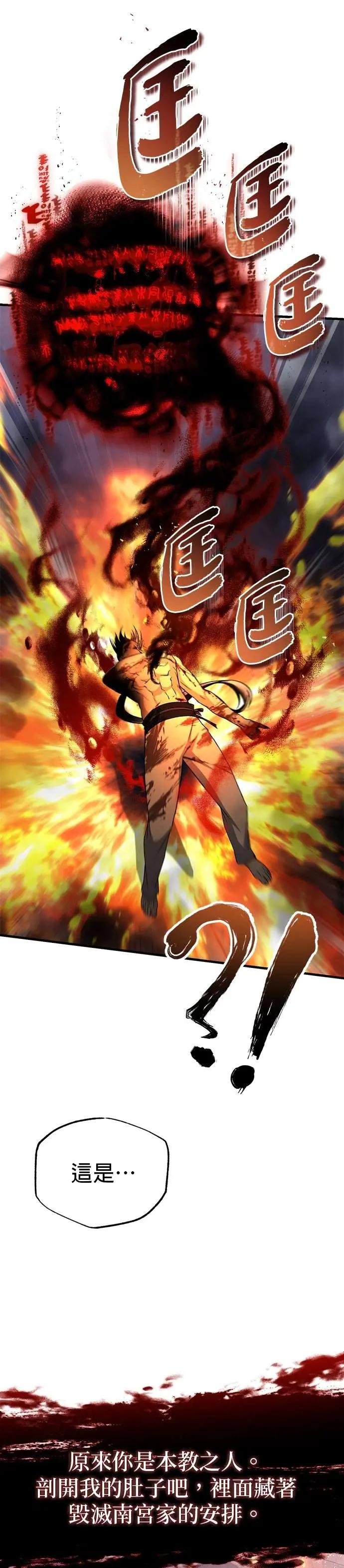 第115话 你成婚了？