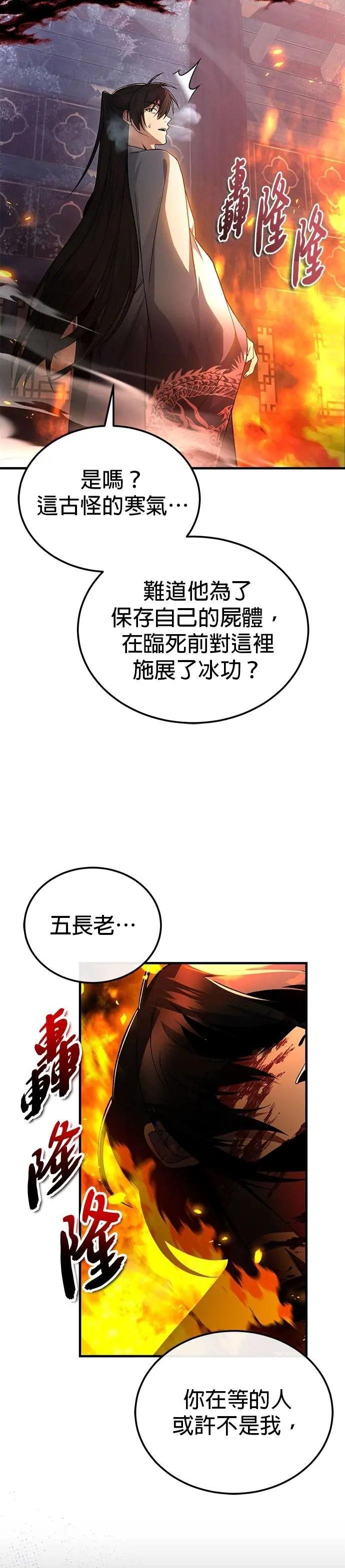 第115话 你成婚了？