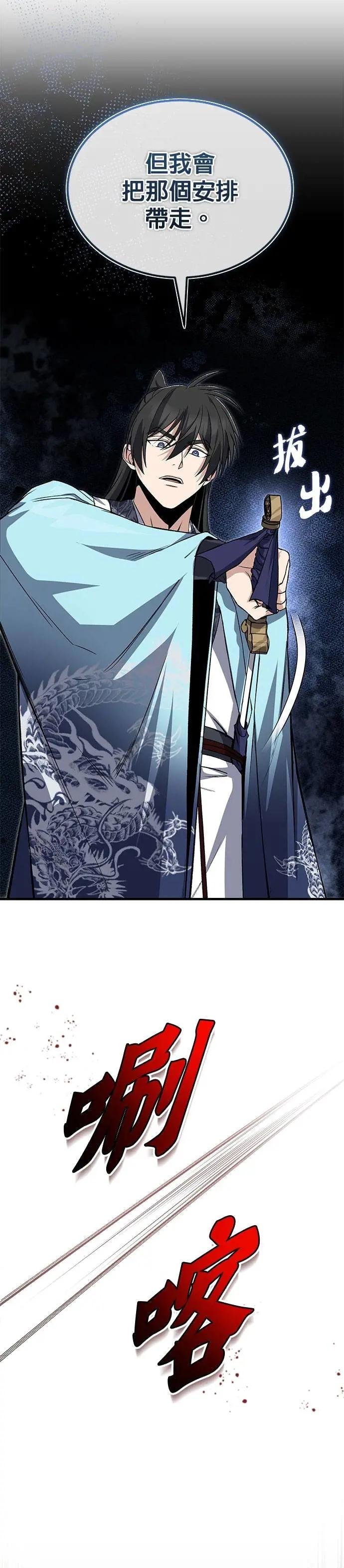 第115话 你成婚了？