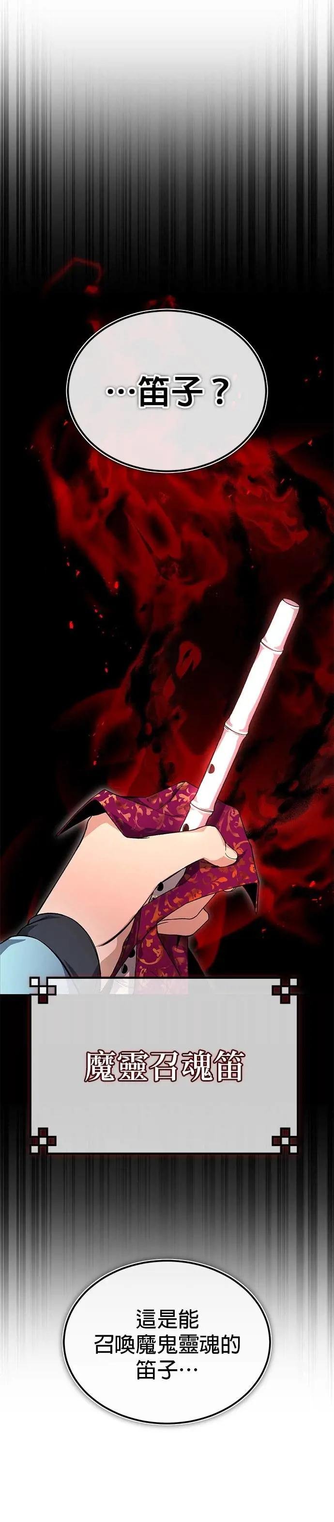 第115话 你成婚了？