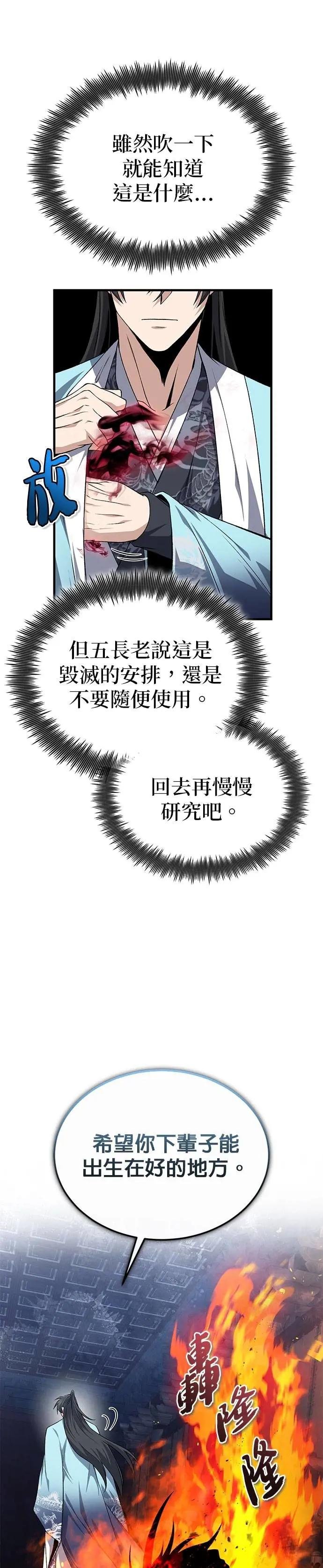 第115话 你成婚了？