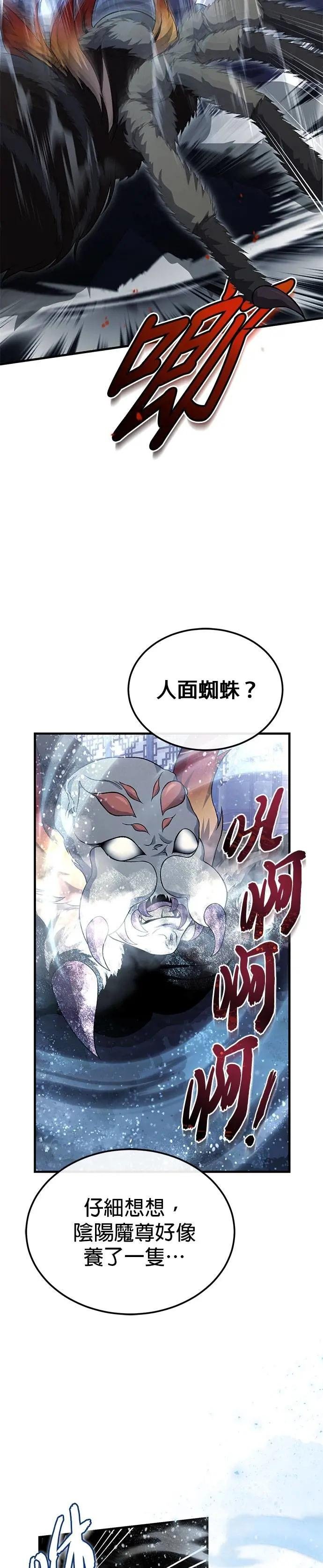 第115话 你成婚了？