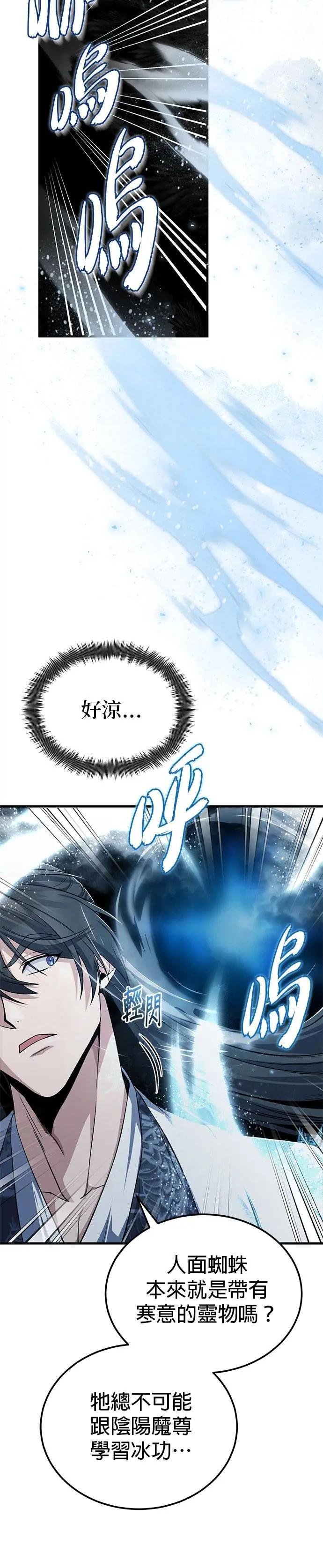 第115话 你成婚了？