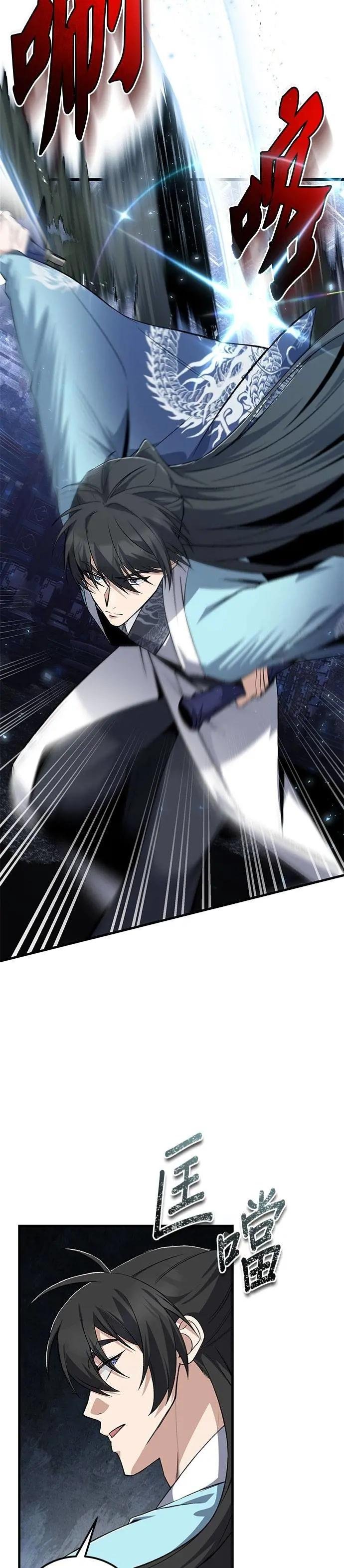 第115话 你成婚了？