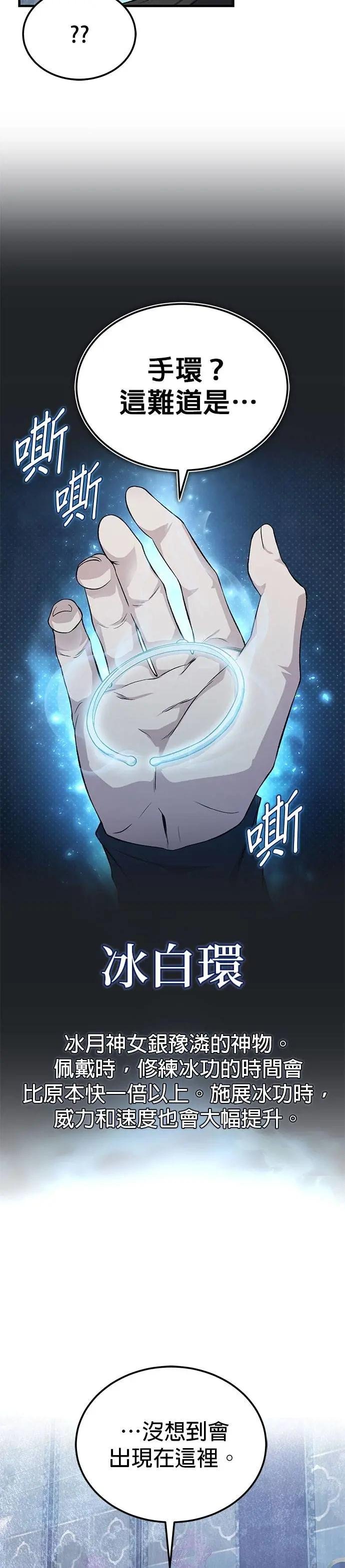 第115话 你成婚了？