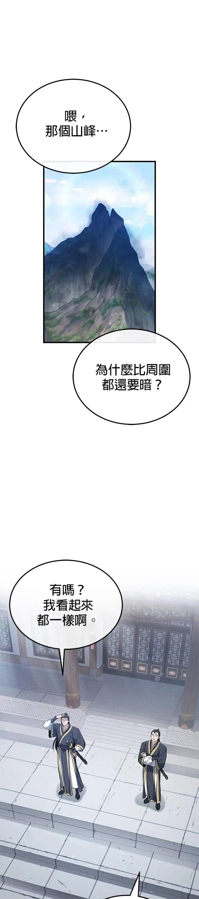 第116话 天凶