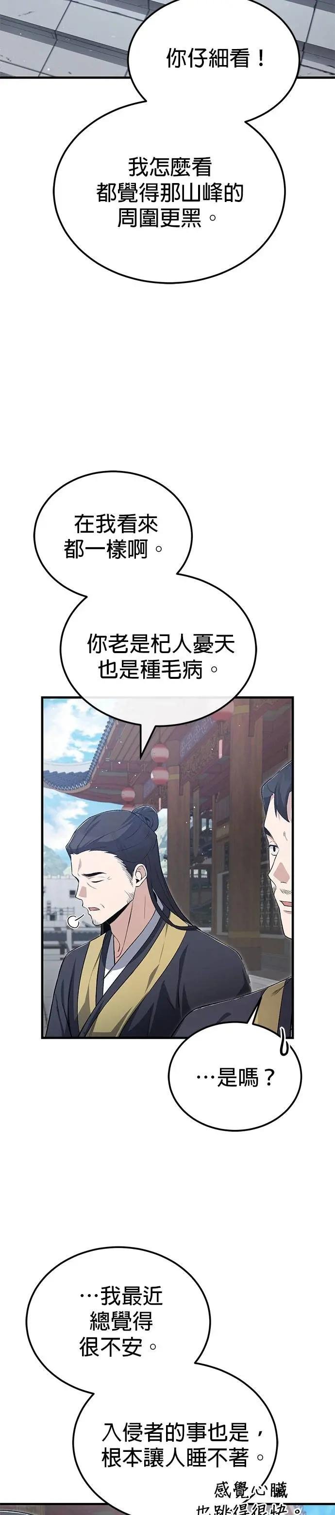 第116话 天凶