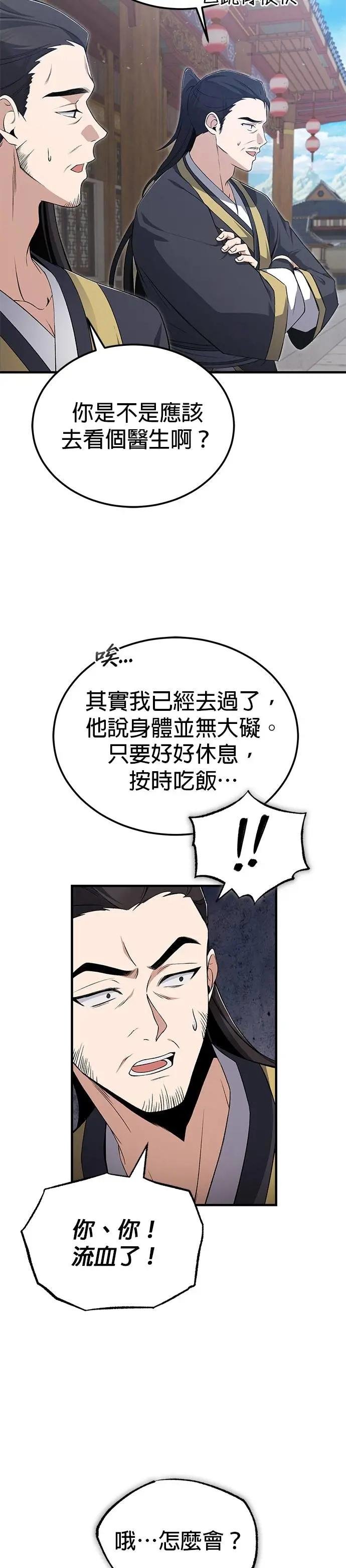第116话 天凶