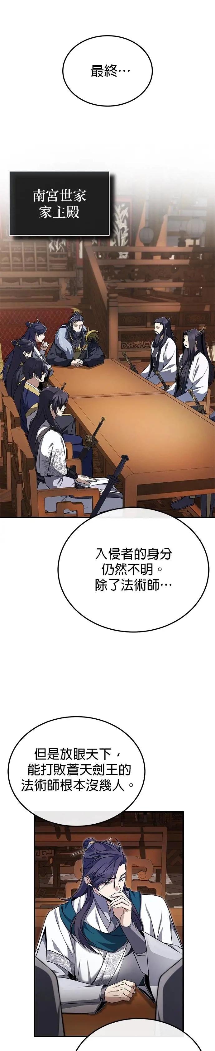 第116话 天凶