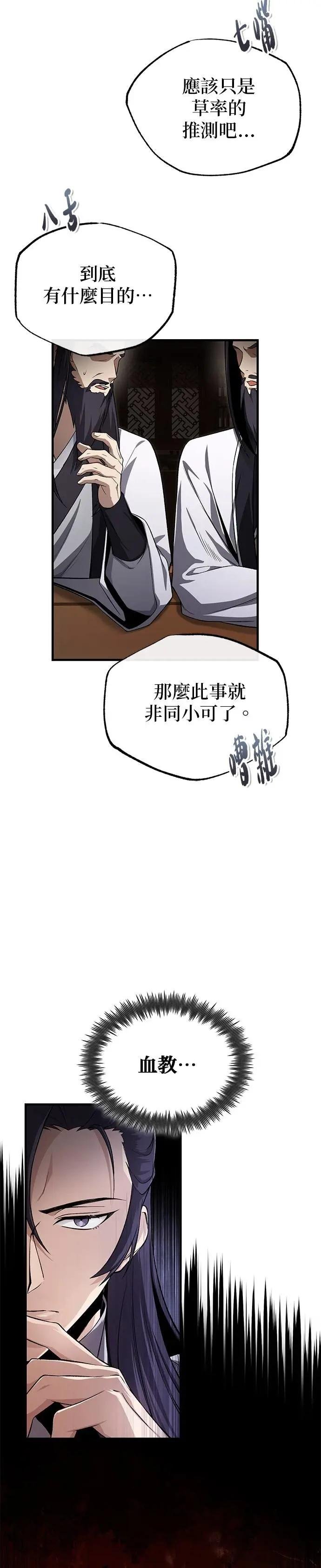 第116话 天凶