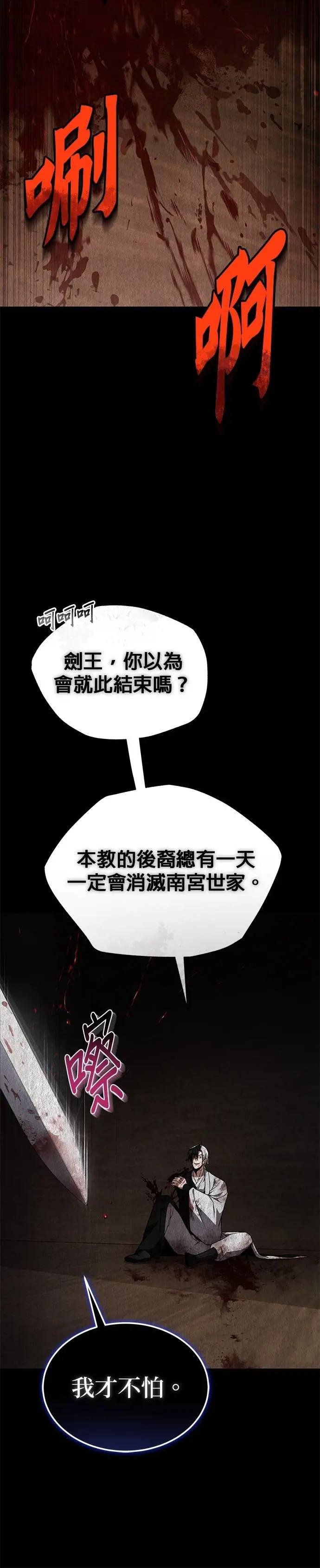 第116话 天凶