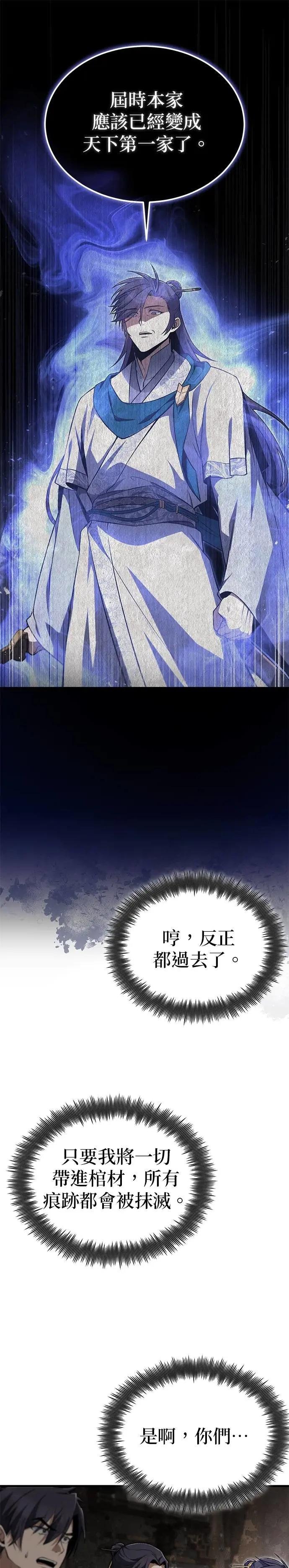第116话 天凶