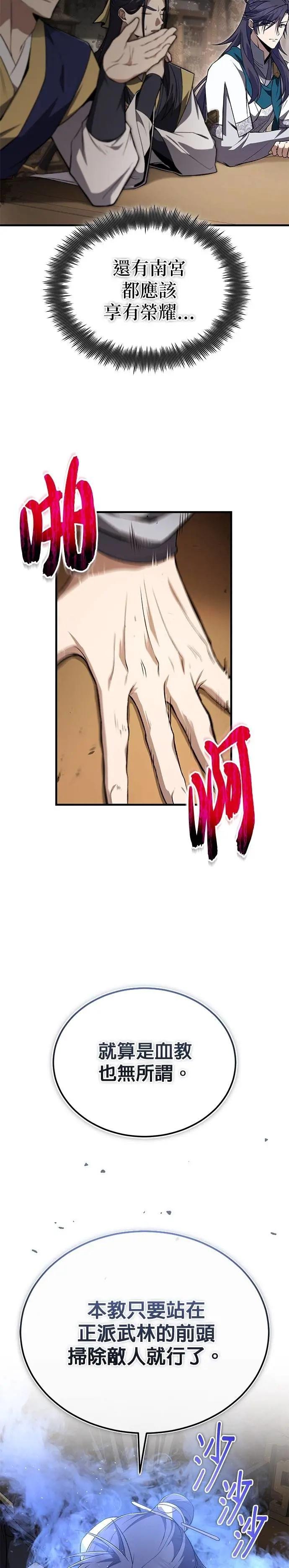 第116话 天凶