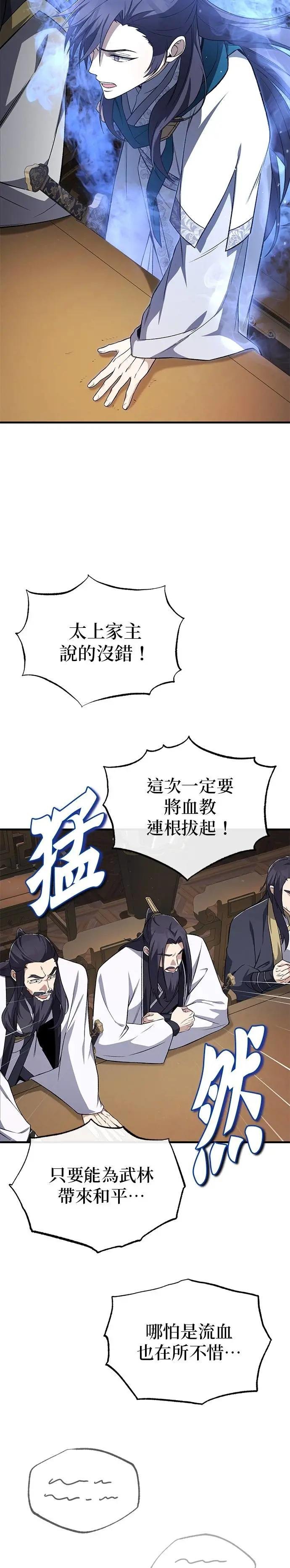 第116话 天凶